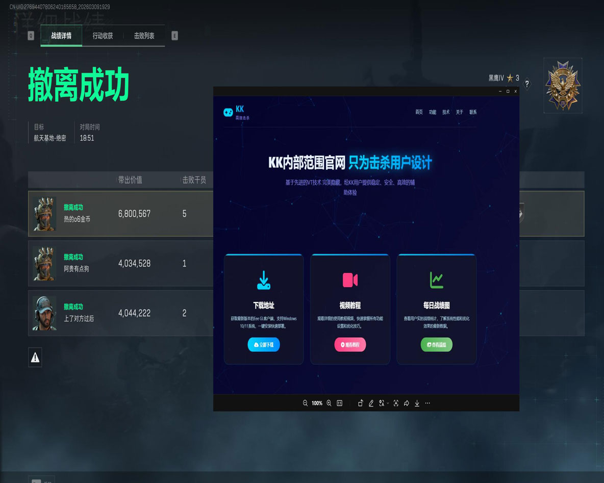 暗夜精英V2.8.4