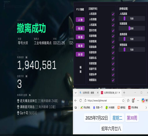 7723专家v5.7.3